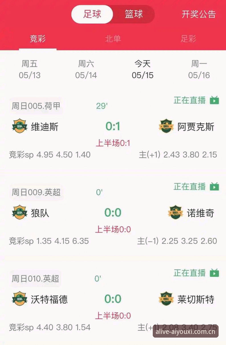 3类用户必看的篮球查询方法——爱游戏APP实战经验分享