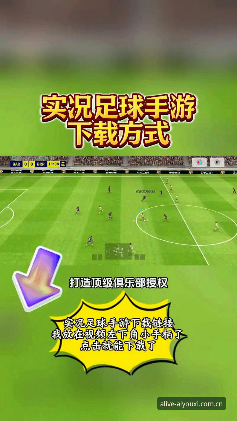爱游戏APP最新版下载深度评测：从一次深夜看球开始的真实体验